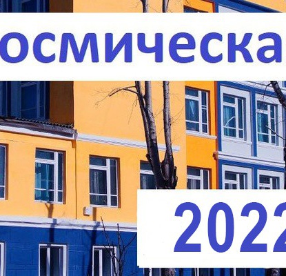 Прием заявок на 2022-2023 учебный год!